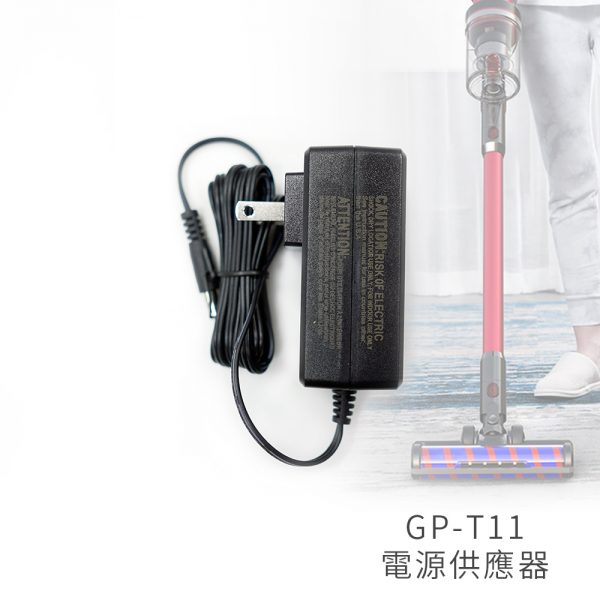 G-PLUS 手持吸塵器配件GP-T11電源供應器